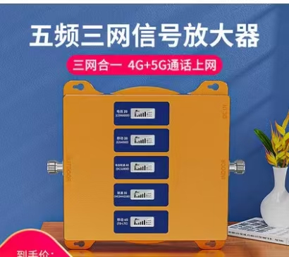 手机信号放大器图片